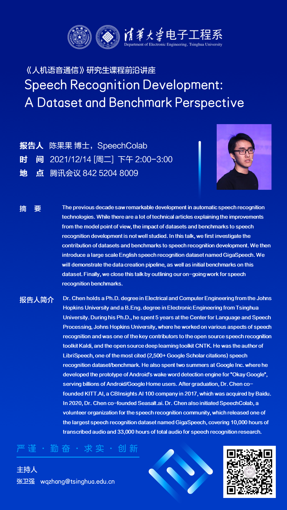 陈果果海报.png